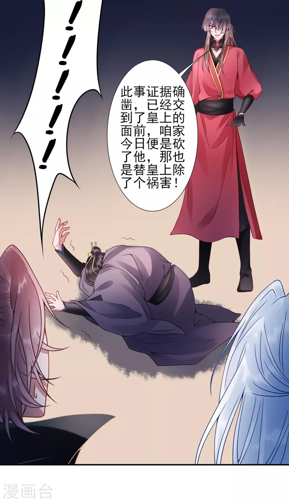第53话 咱家的规矩18