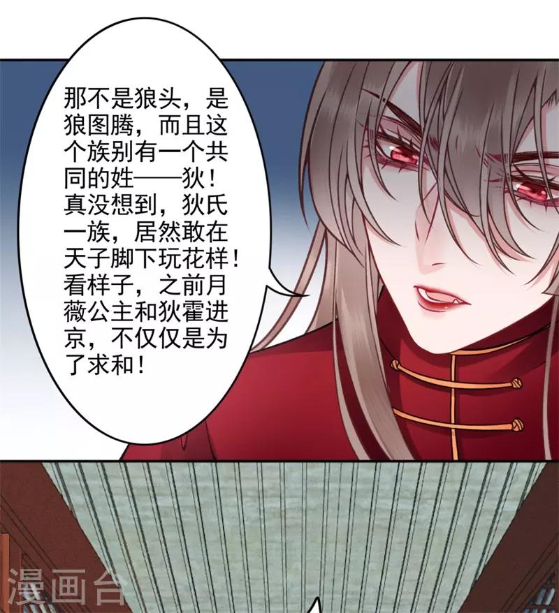 第93话 来求姻缘16
