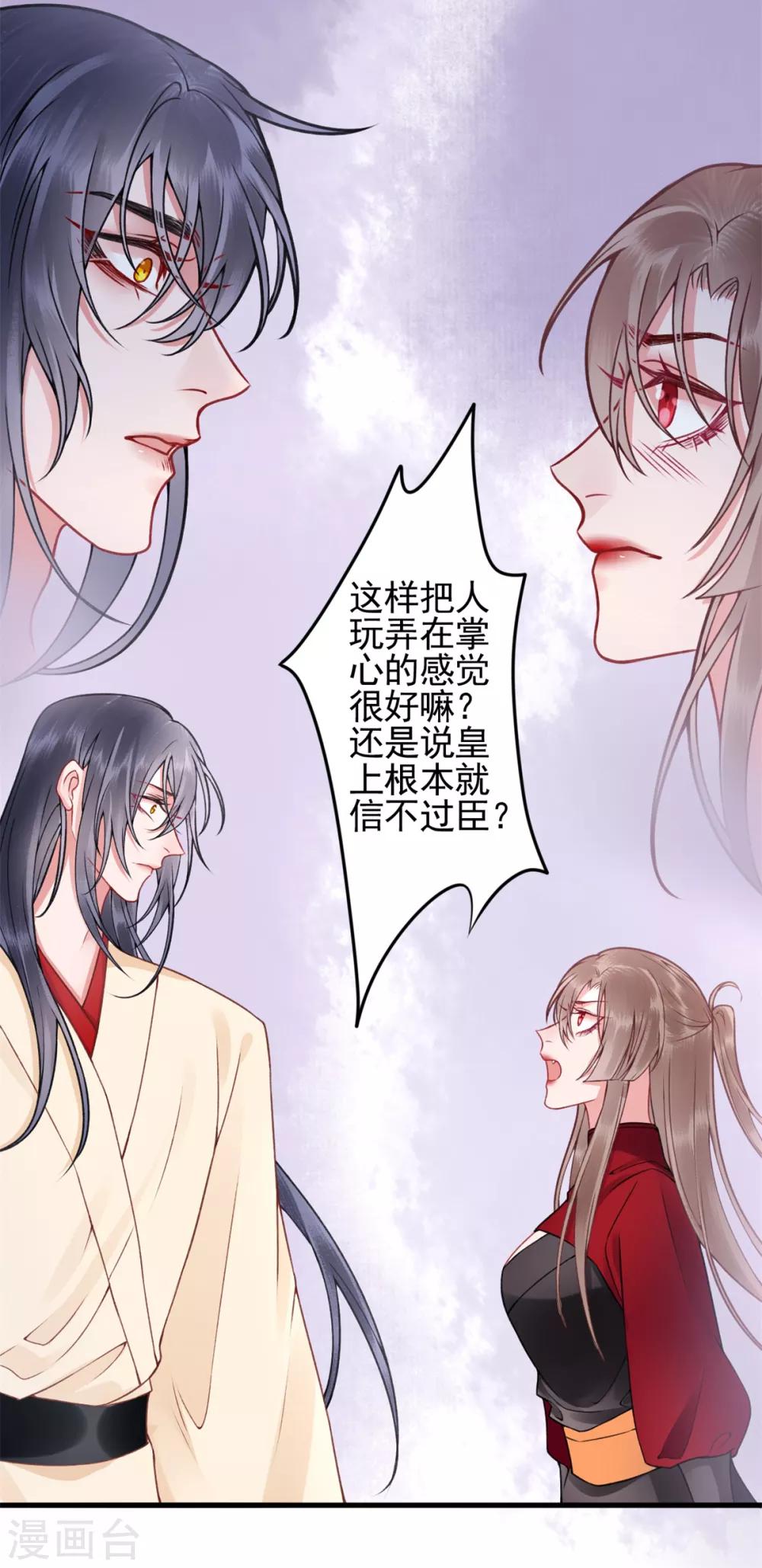 第94话 朕自有打算11