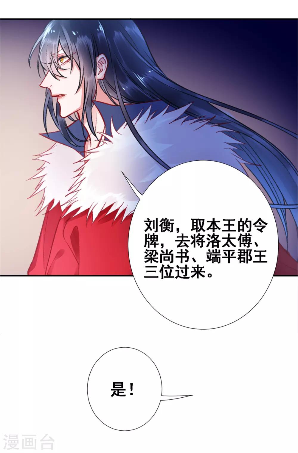 第28话 怕是不行了！2