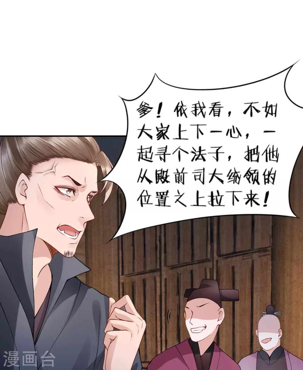 第69话 她的身份20