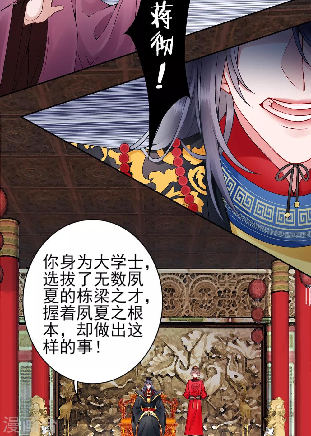 第68话 肃清翰林院6