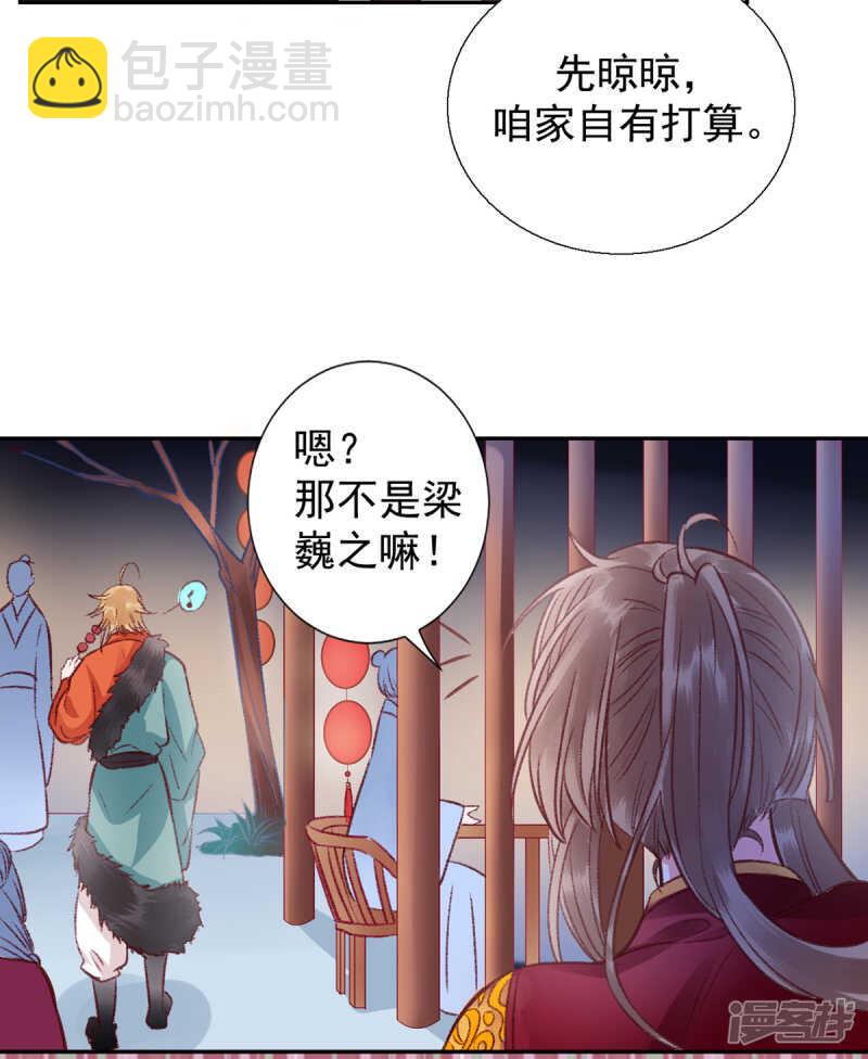 第30话 真相？31