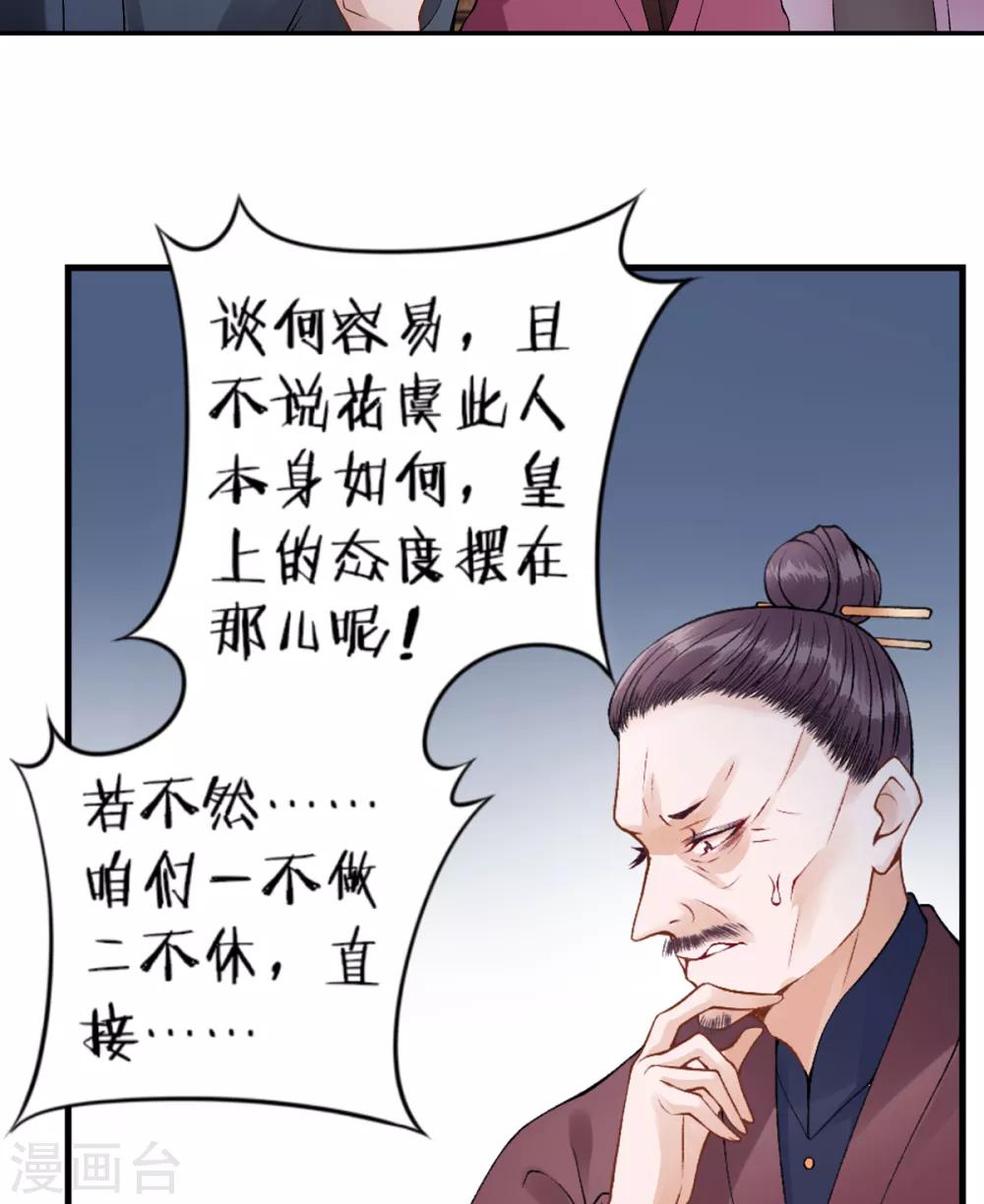 第69话 她的身份21