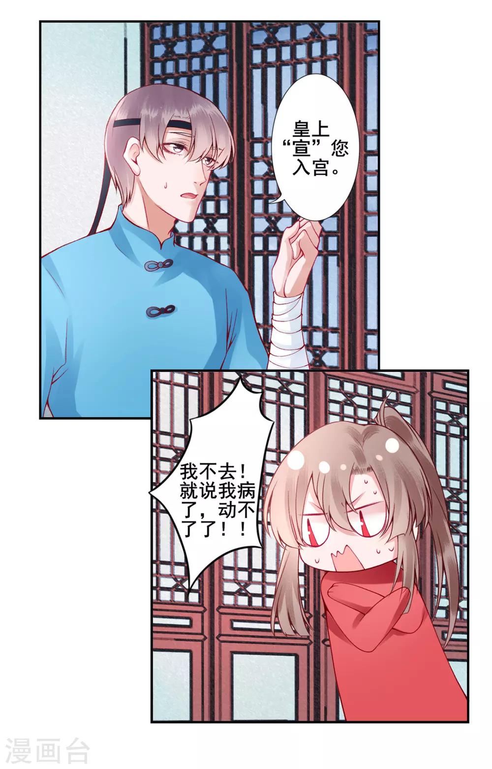 第42话 你还敢说！4
