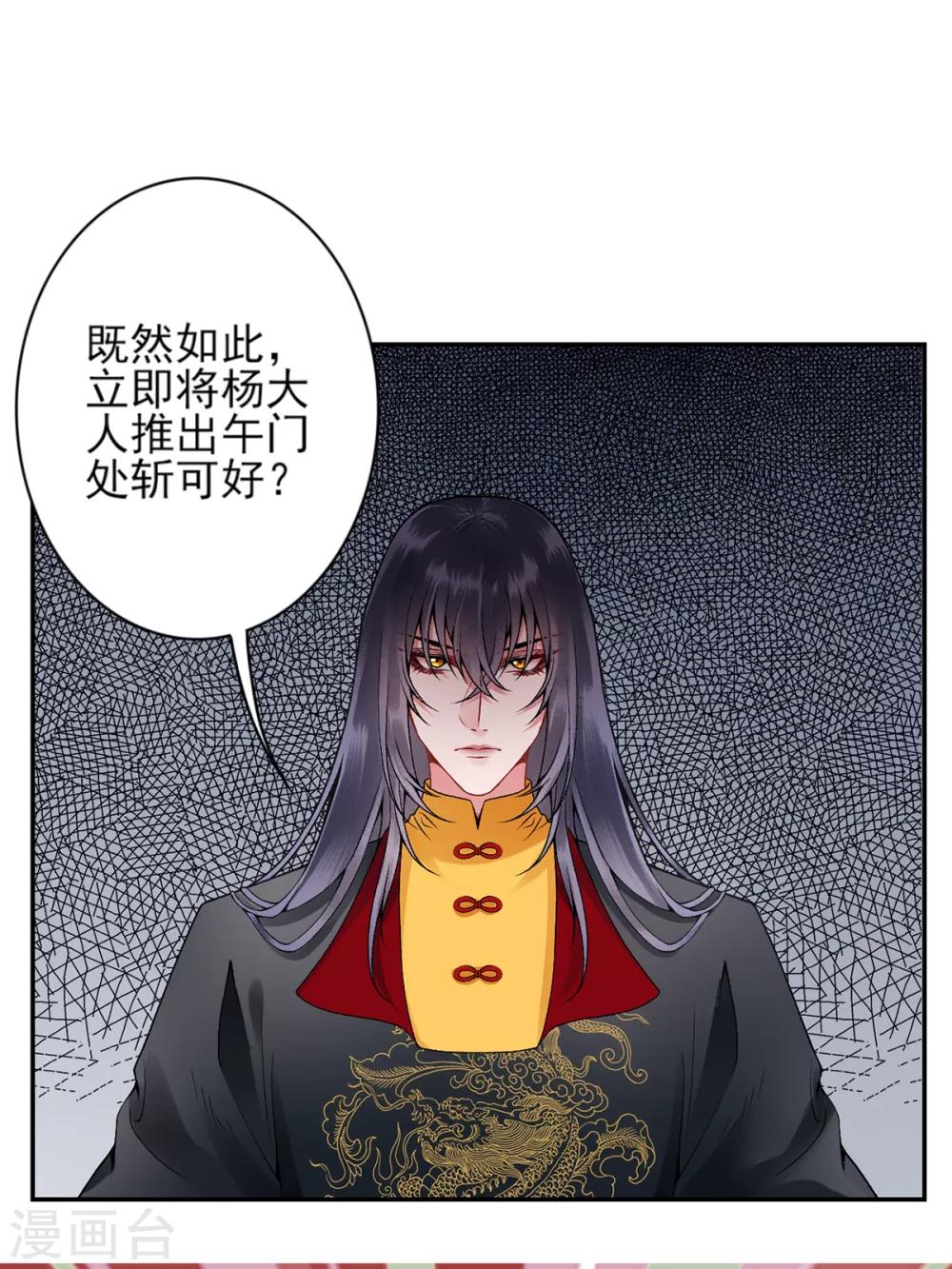 第70话 谣言四起18