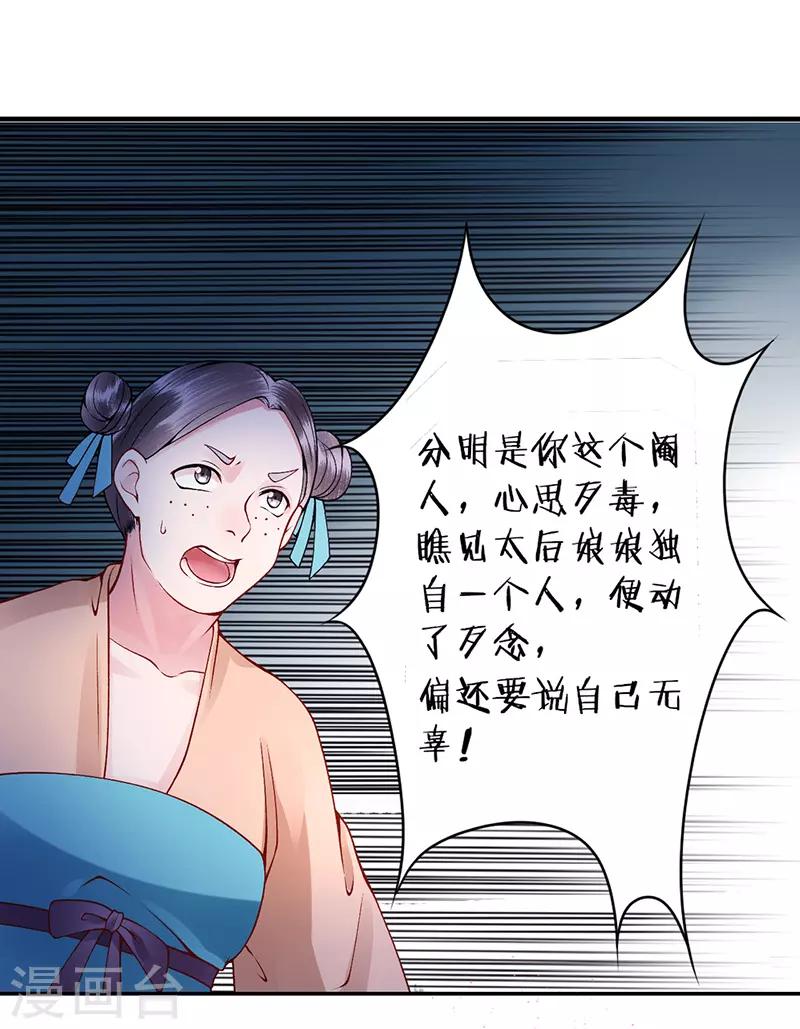 第57话 端着臭架子的女人7