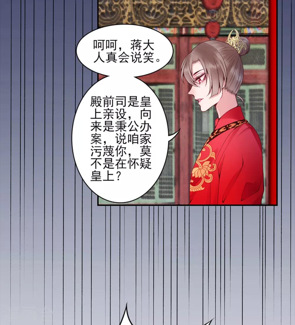 第68话 肃清翰林院1