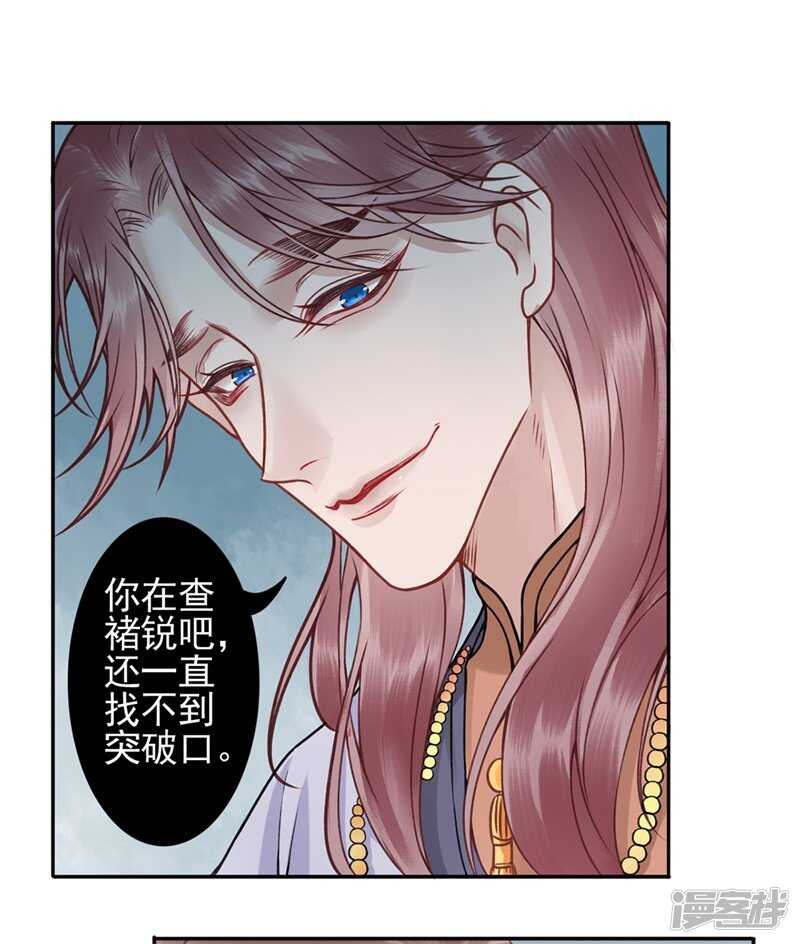 第86话 劫法场3