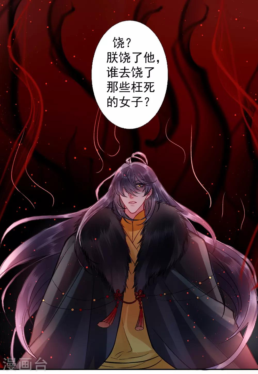 第37话 官拜正四品15