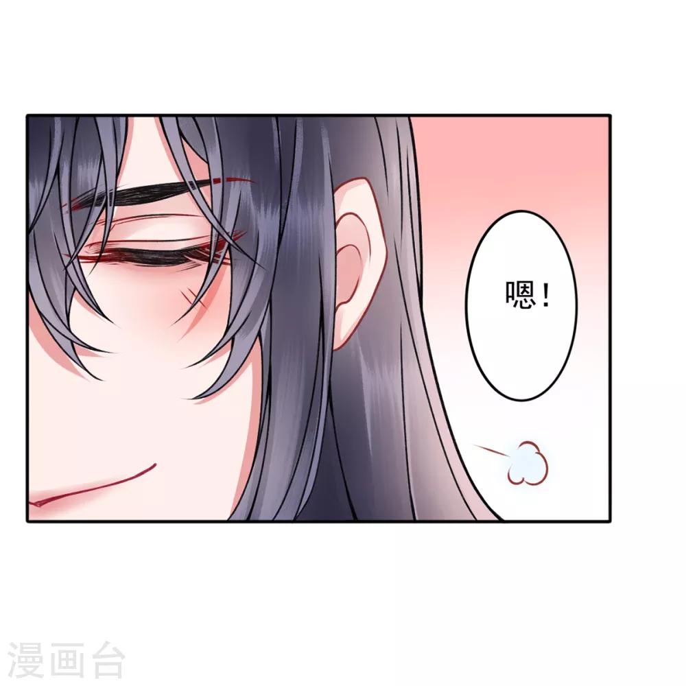 第89话 生辰惊喜！15