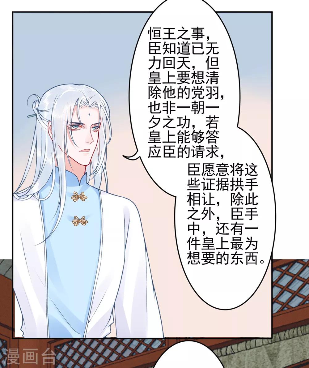 第96话 处置褚锐29