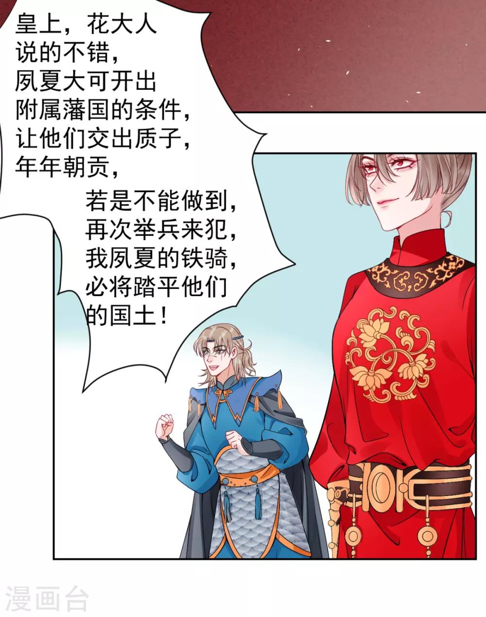 第87话 红色蝴蝶印记8
