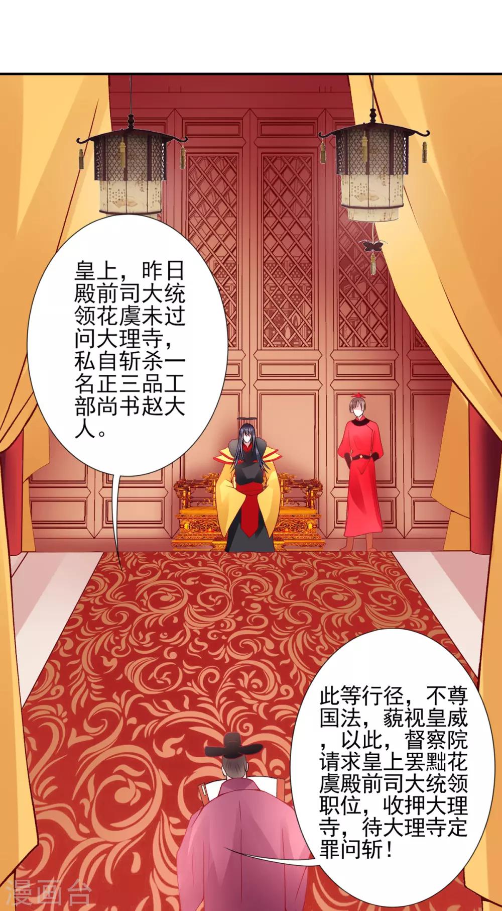 第55话 美色诱人7