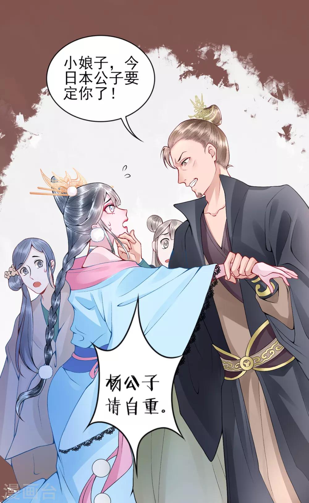 第58话 继续做最下等的奴才20