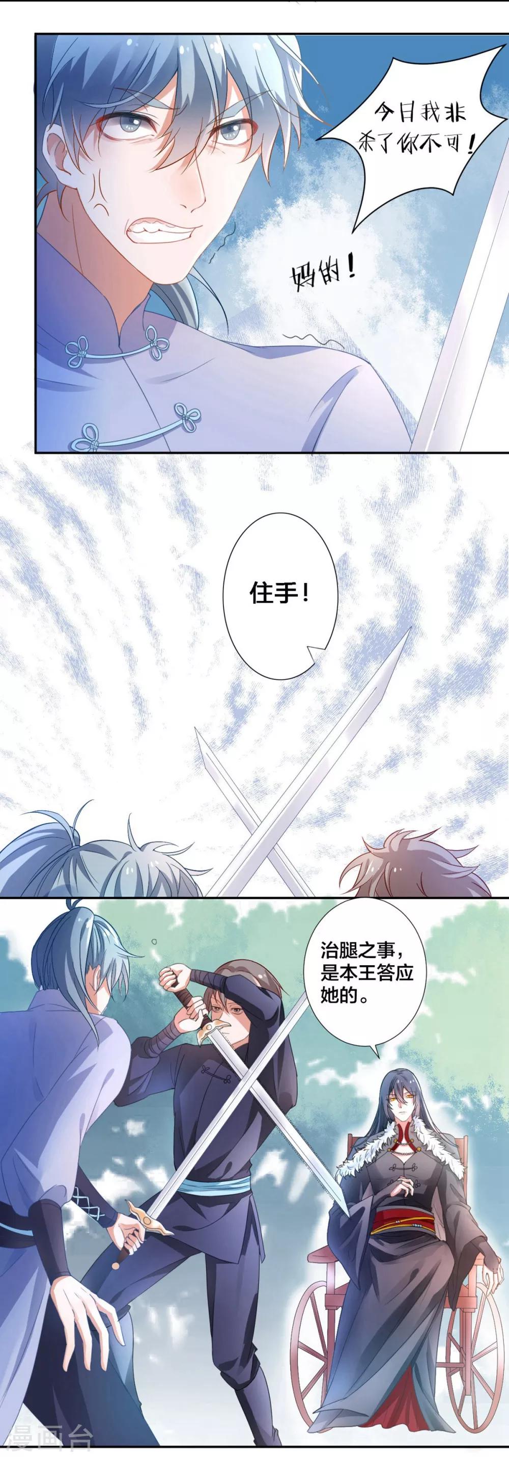 第4话 第一得脸的人！3