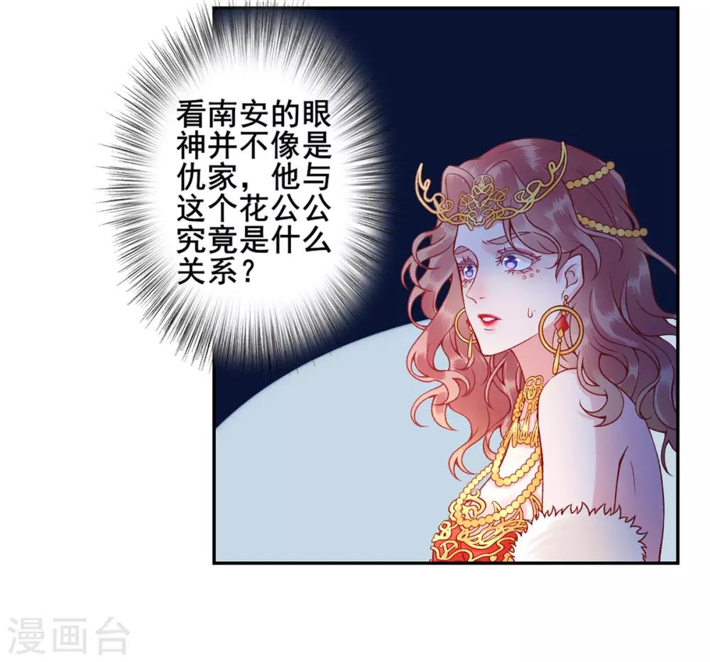 第47话 你到底是谁！？10