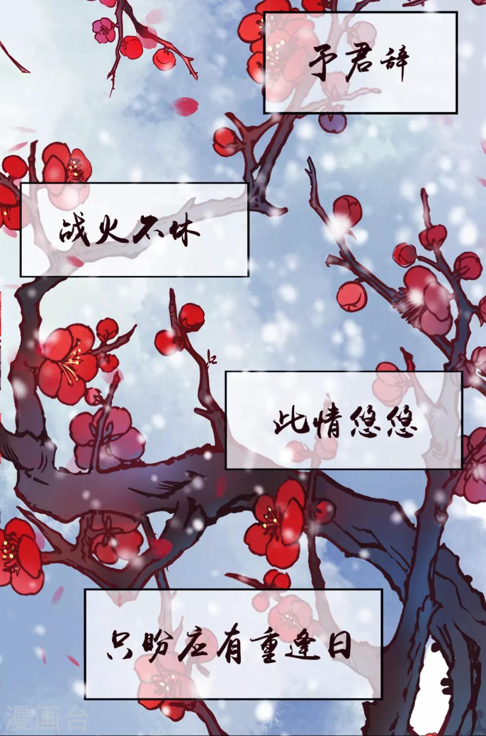 第46话 与君相守30