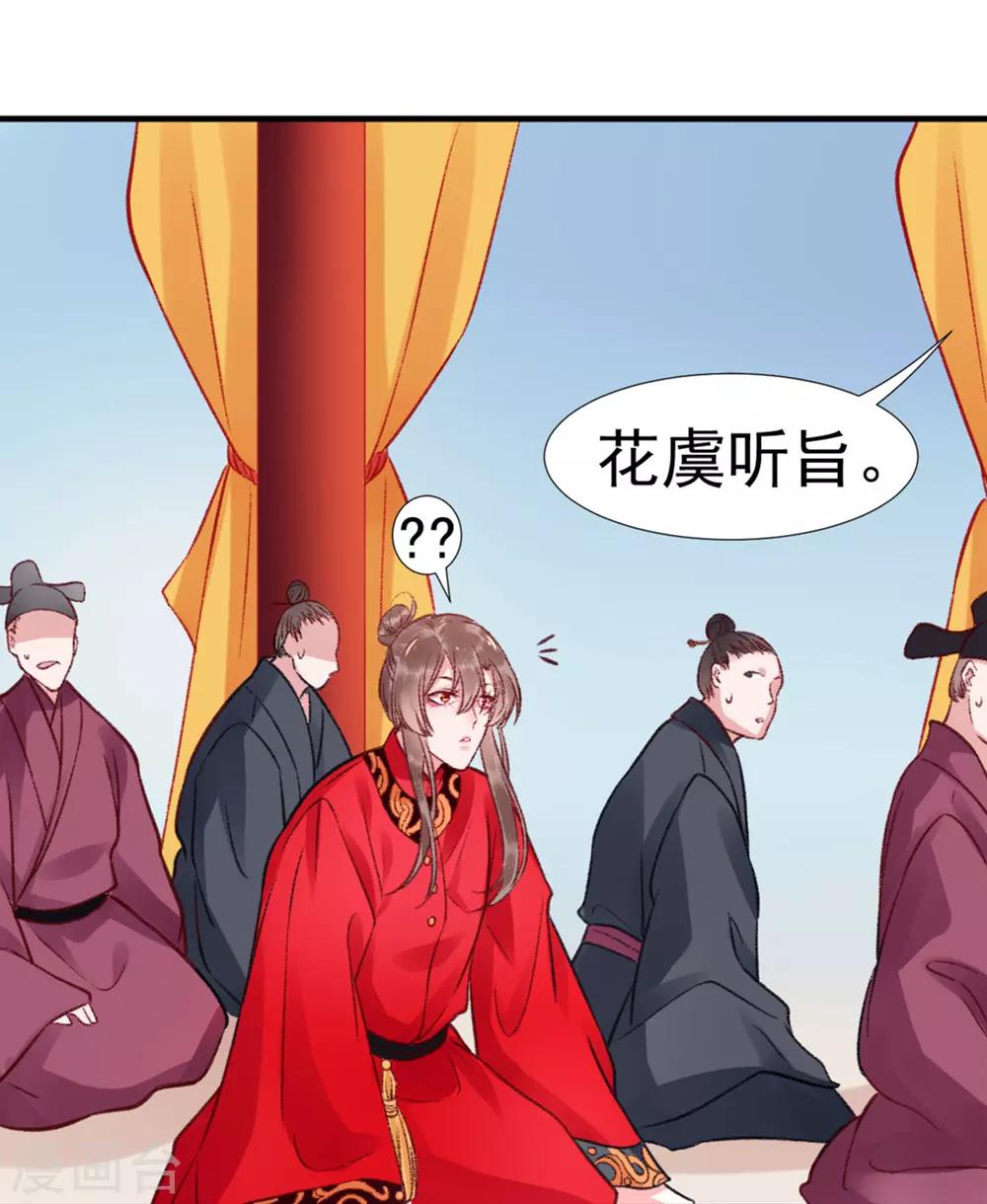 第33话 登基18