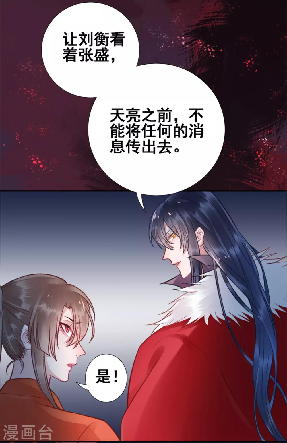 第28话 怕是不行了！22