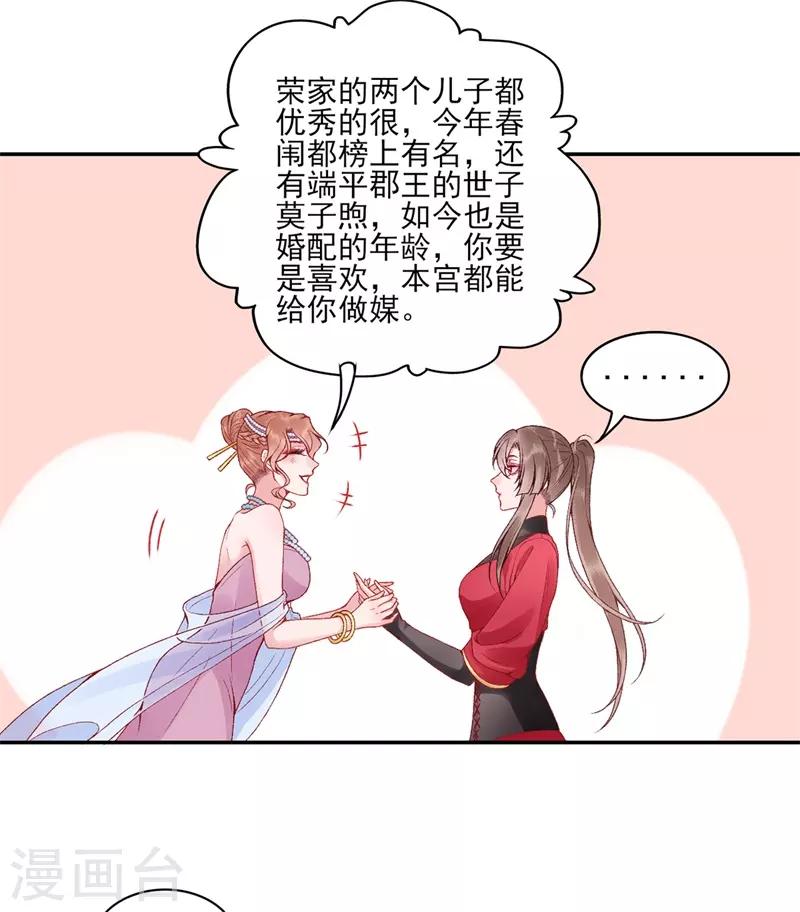 第85话 斩立决！1