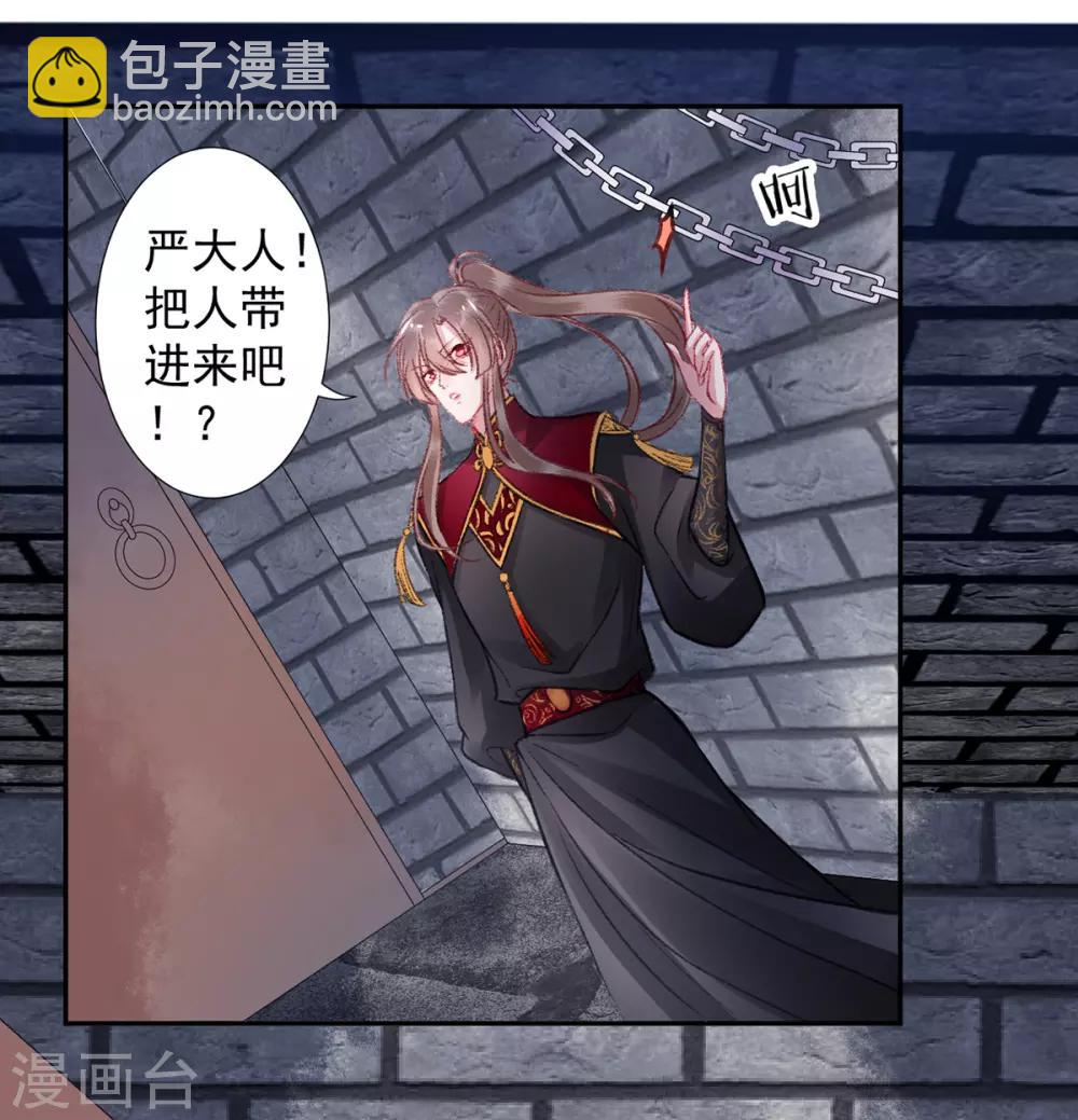 第37话 官拜正四品10