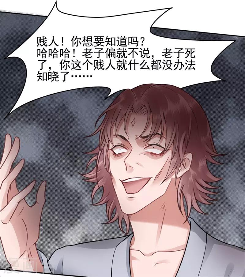 第99话 她还没死20
