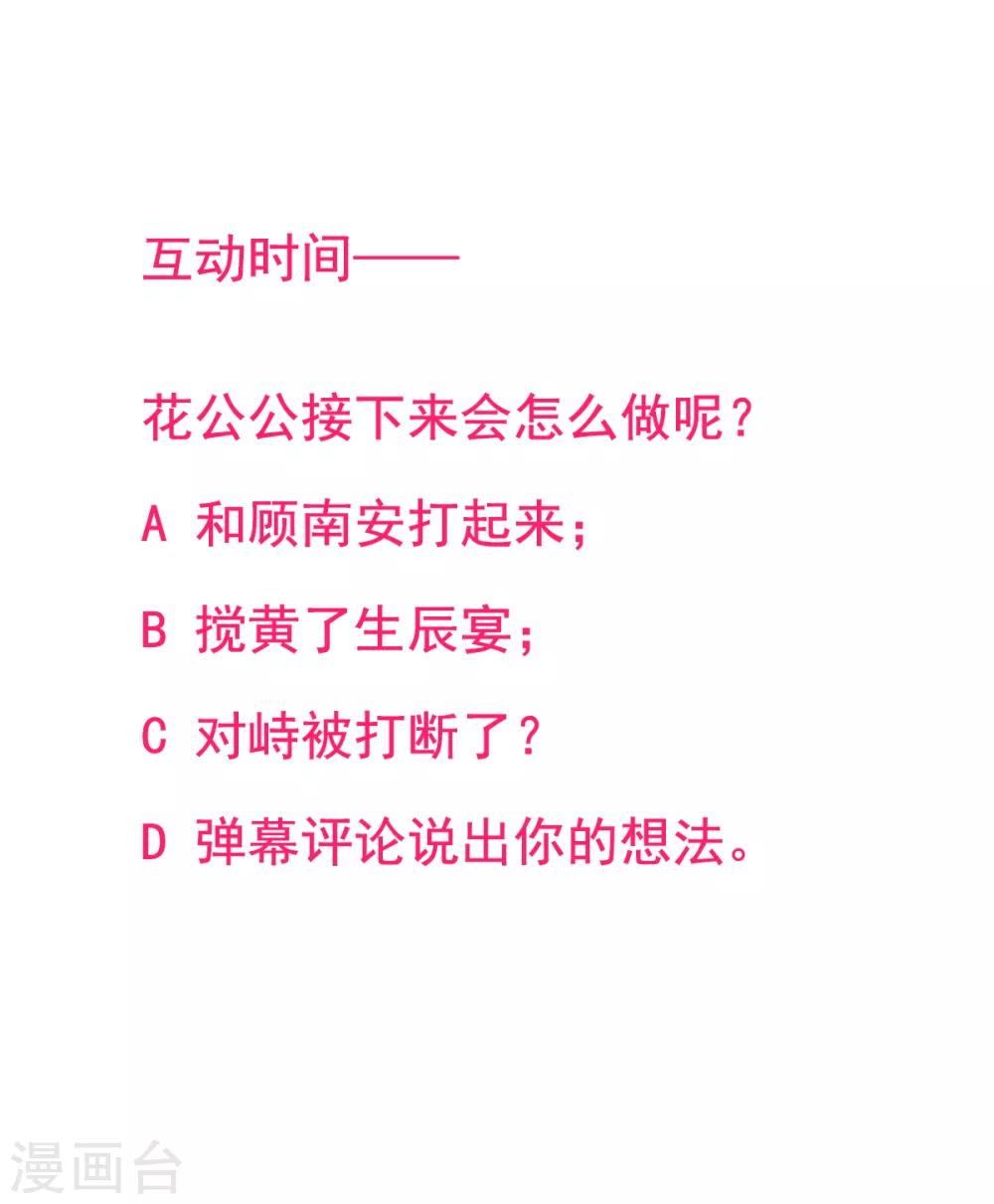 第44话 以命抵命26
