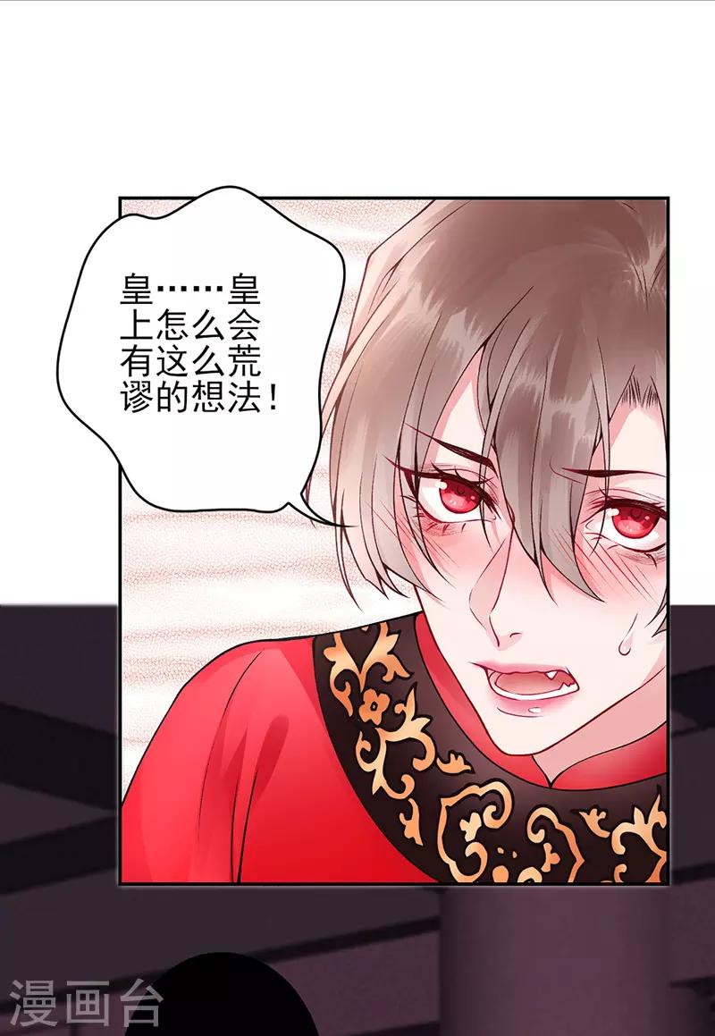 第57话 端着臭架子的女人24