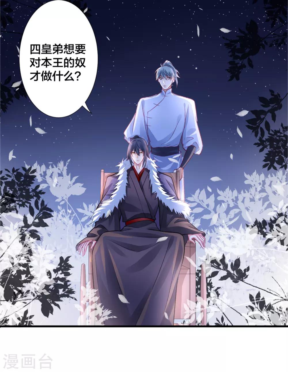 第15话 消停！消停？17