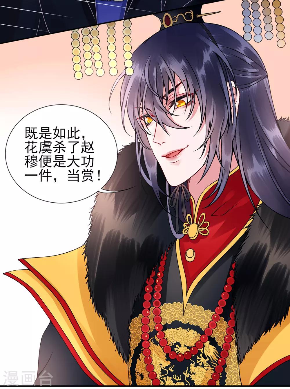 第55话 美色诱人17