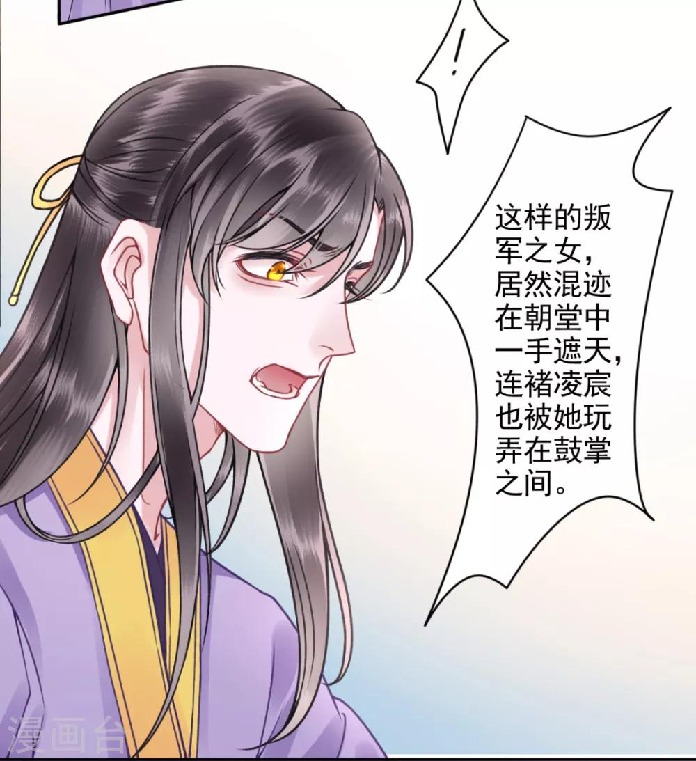 第100话 朕不该惯着你27