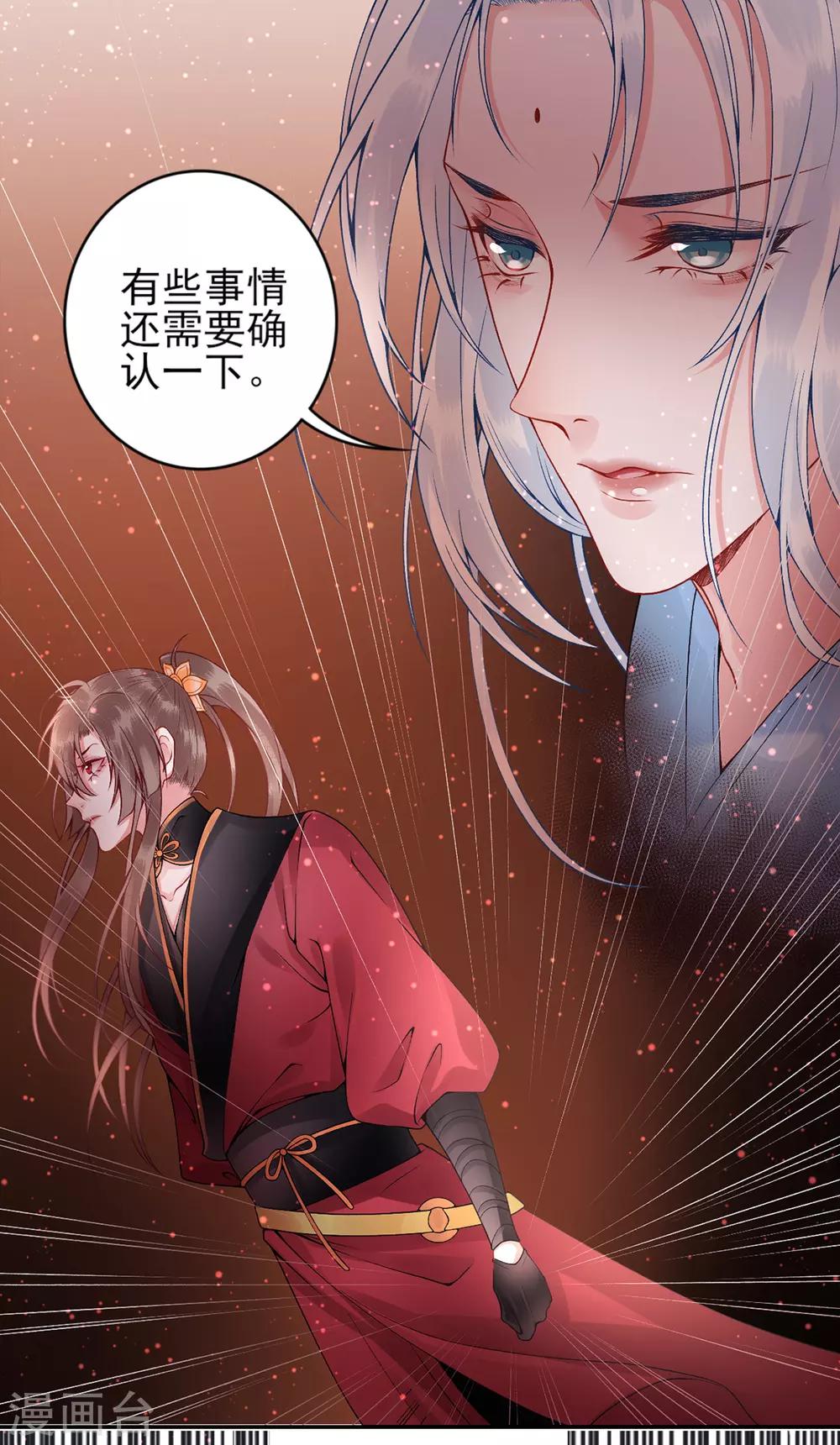 第59话 疯狂竞价！12