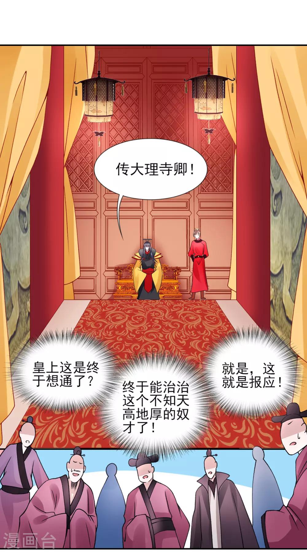 第55话 美色诱人10
