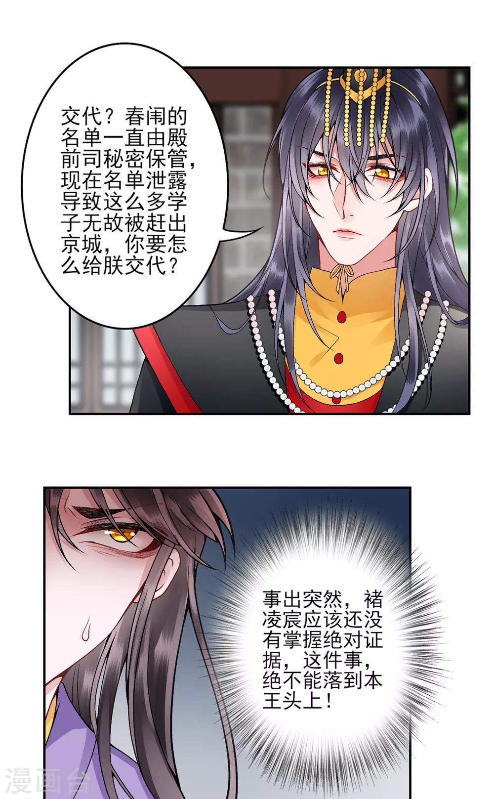 第77话 学子暴动21