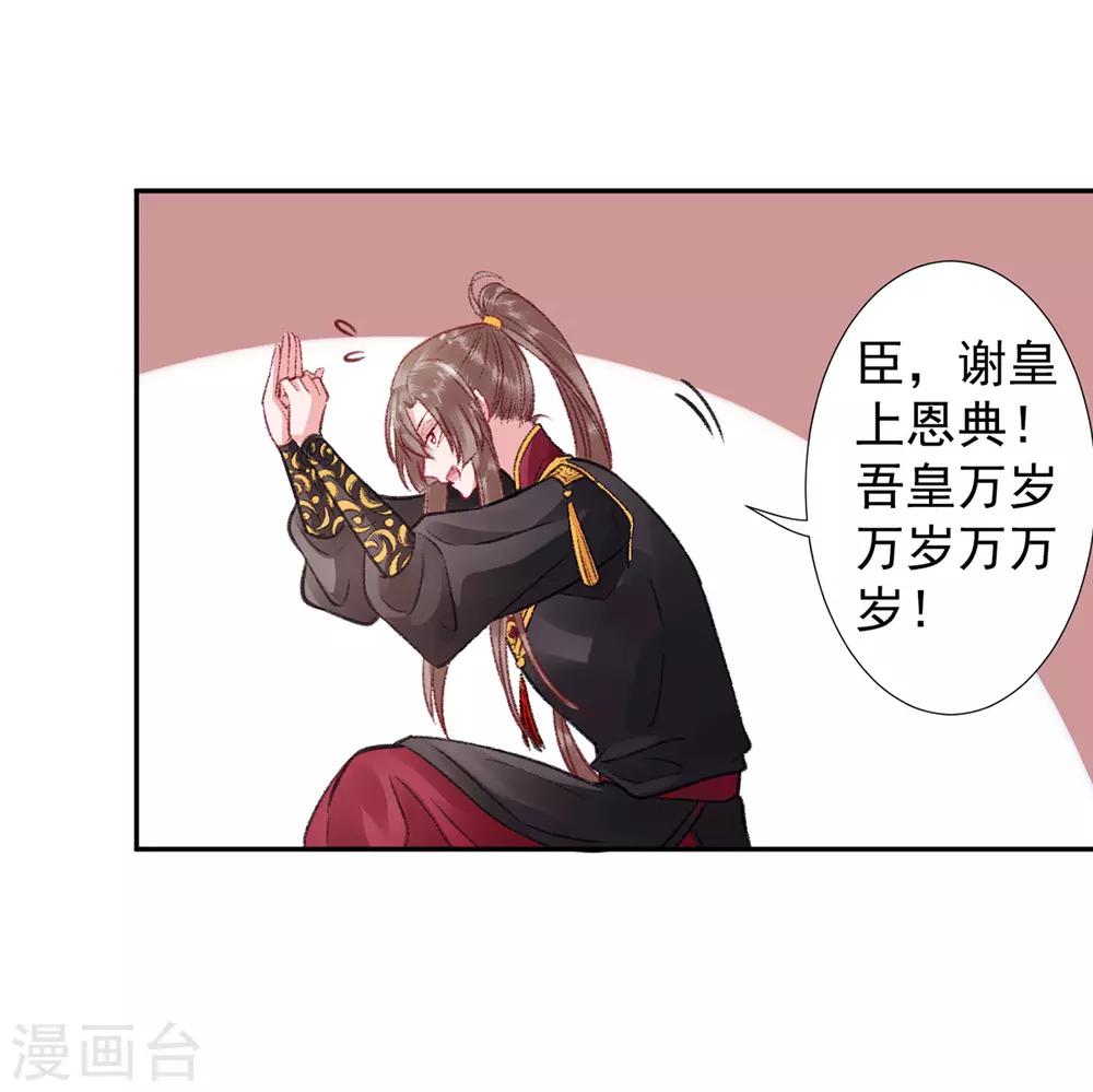 第37话 官拜正四品23
