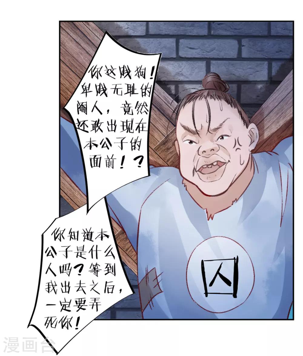 第36话 用刑13