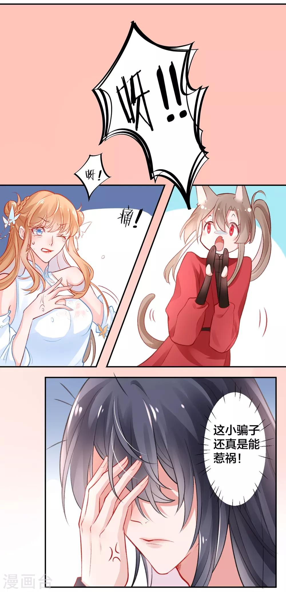 第14话 肮脏的灵魂11