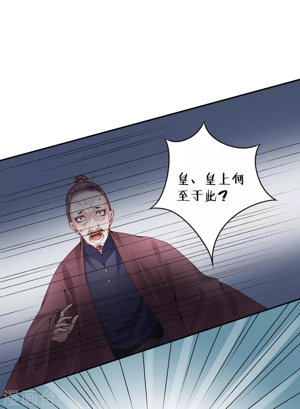 第70话 谣言四起27
