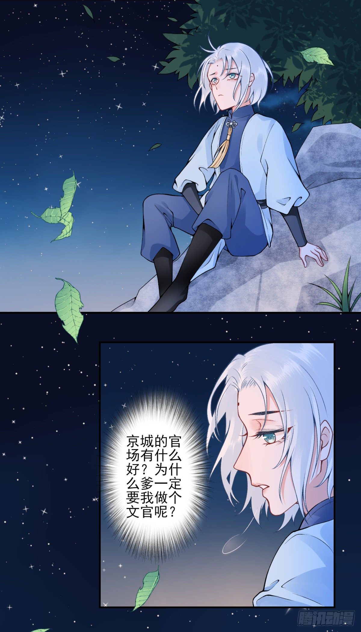 番外-过去篇29