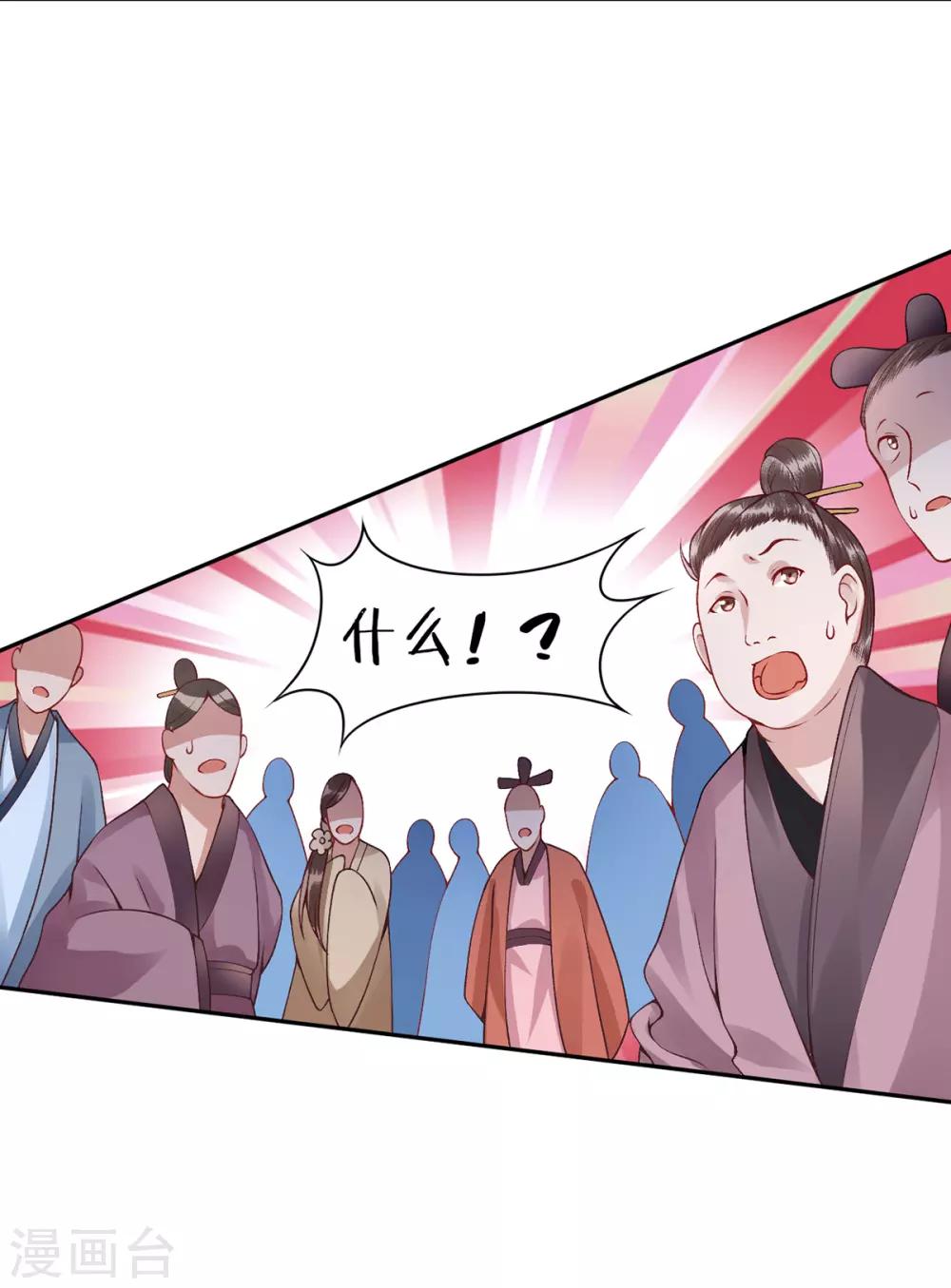 第59话 疯狂竞价！6