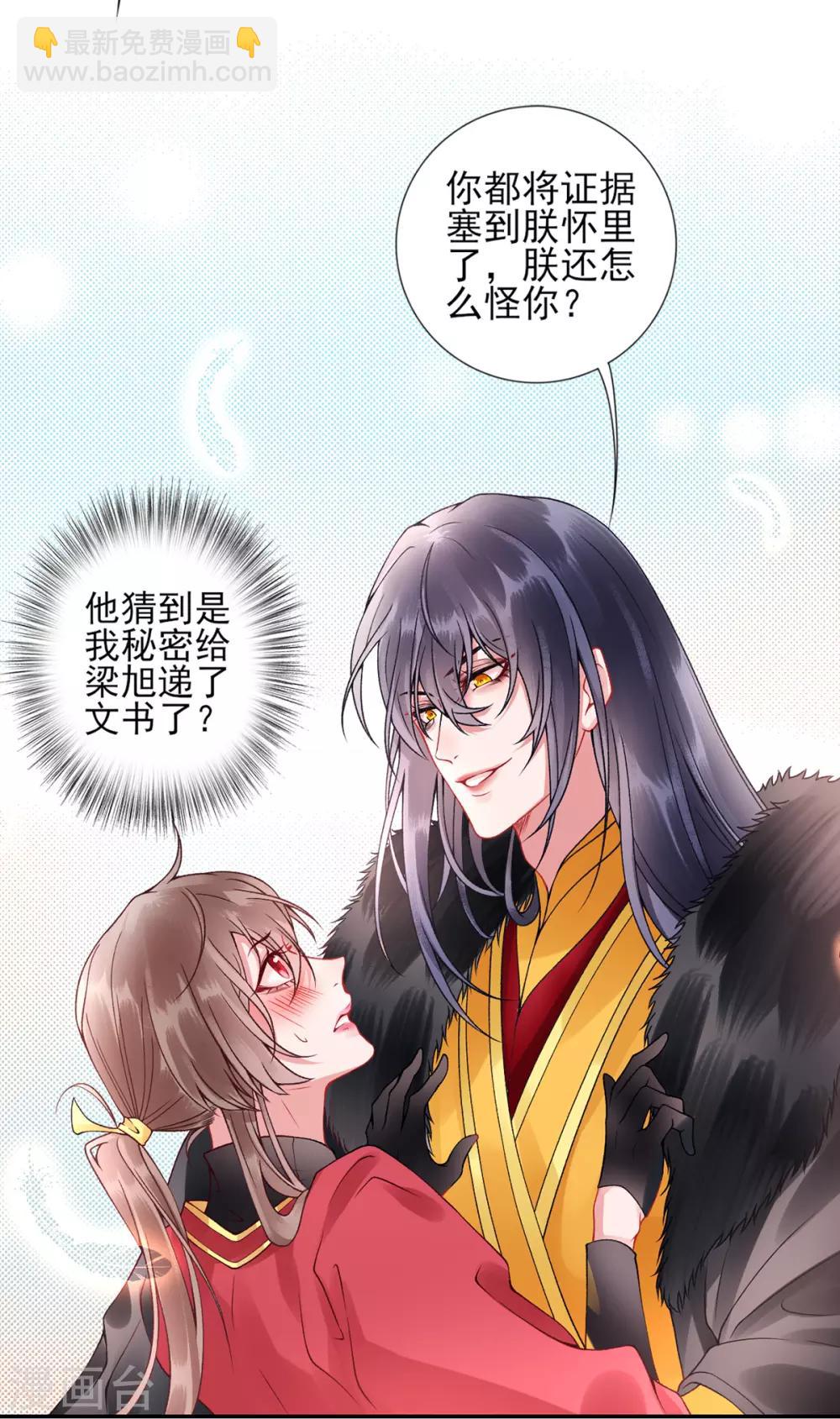 第54话 将朕丢在宫里18