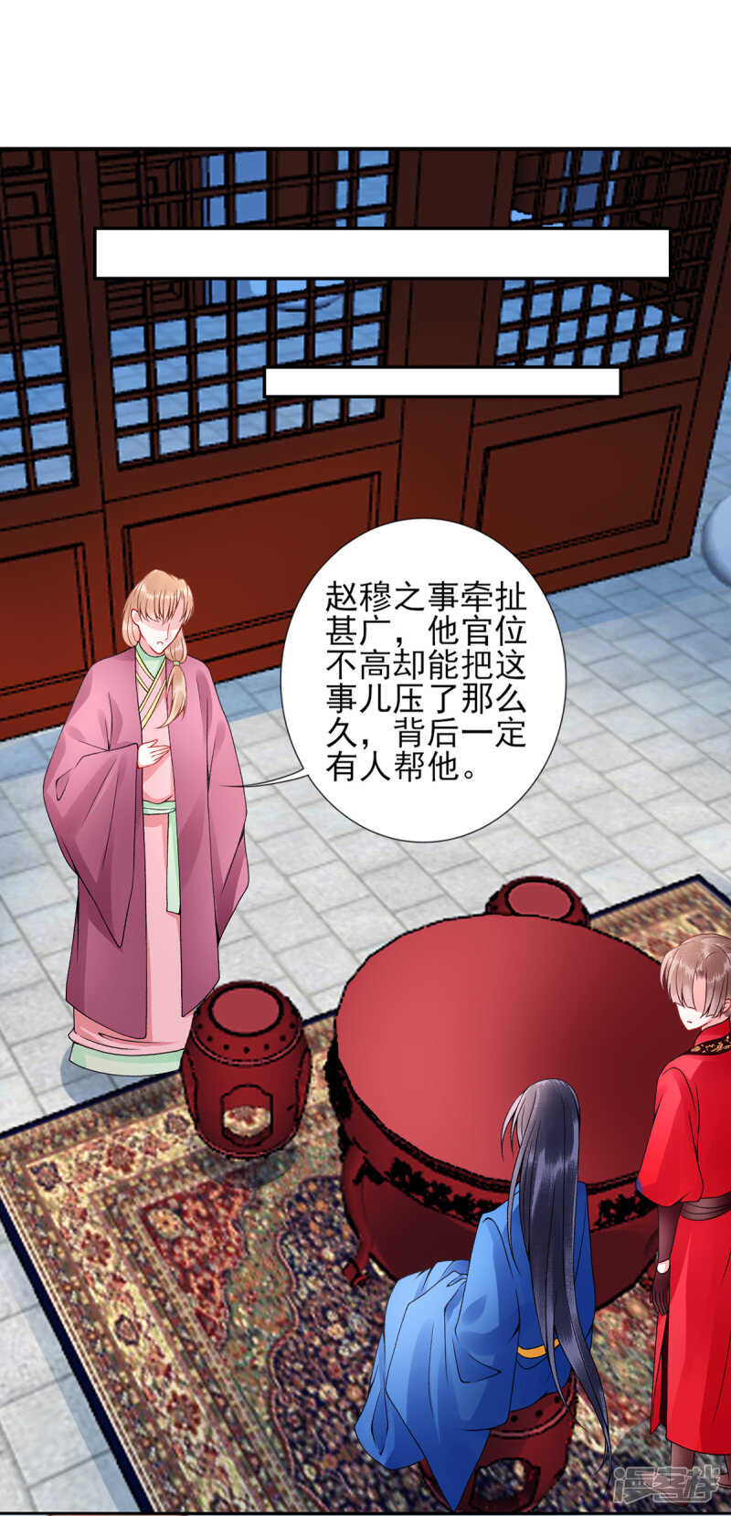 第51话 父子绿光21