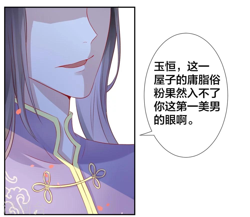 第7话 狗仗人势11