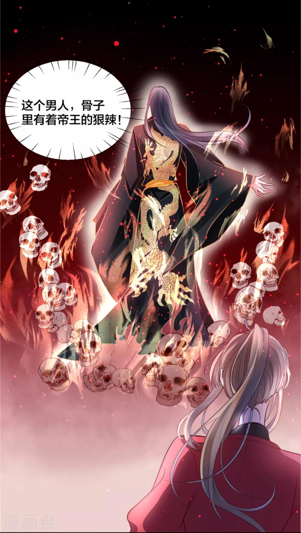 第15话 消停！消停？26