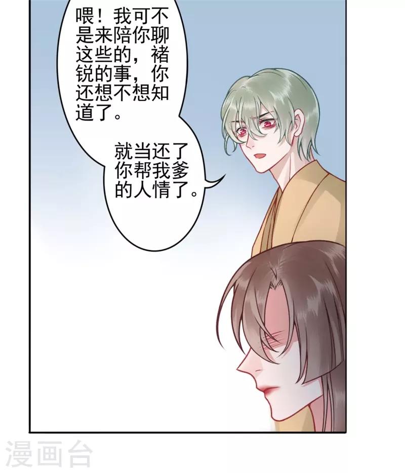 第93话 来求姻缘10