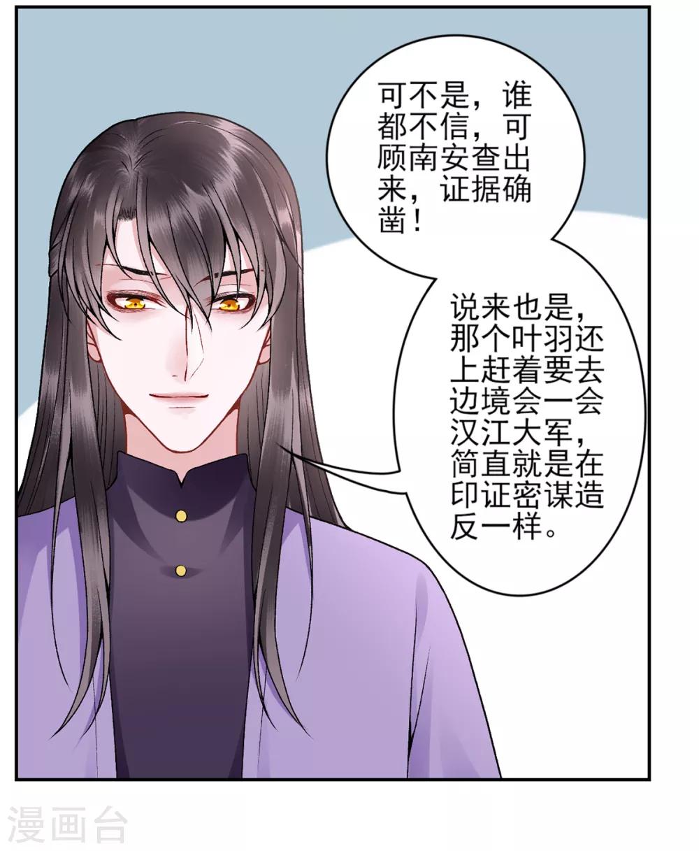 第84话 叶家？叶氏？9