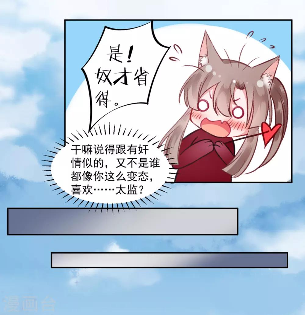 第36话 用刑10