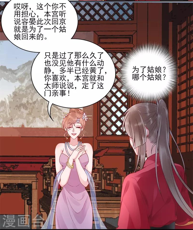 第85话 斩立决！3