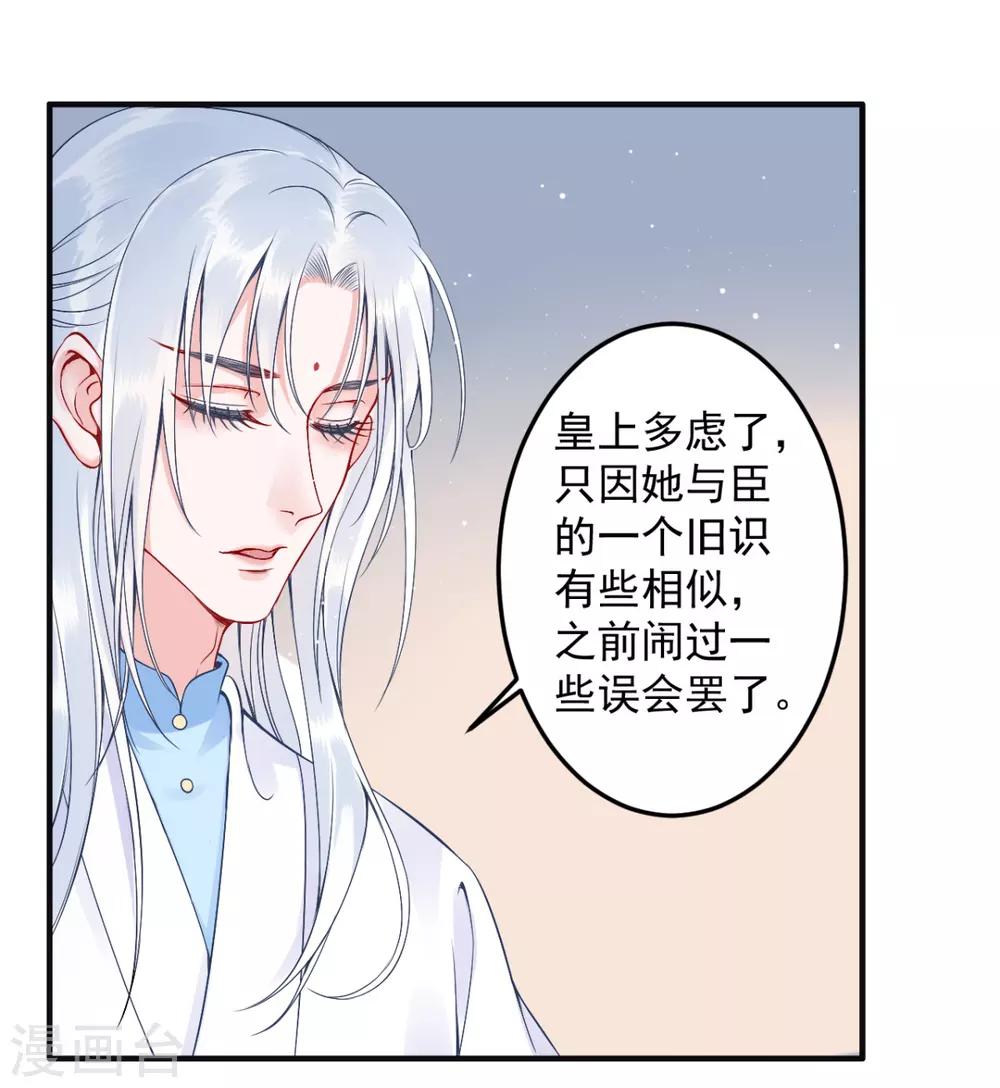 第87话 红色蝴蝶印记21